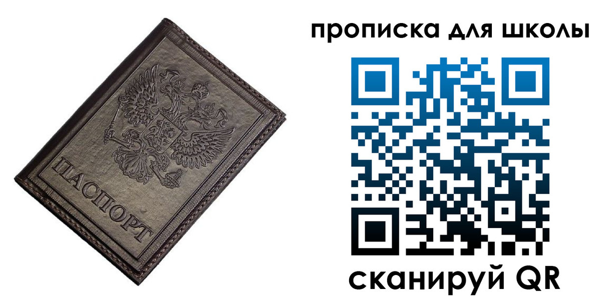 временная регистрация в Татарске