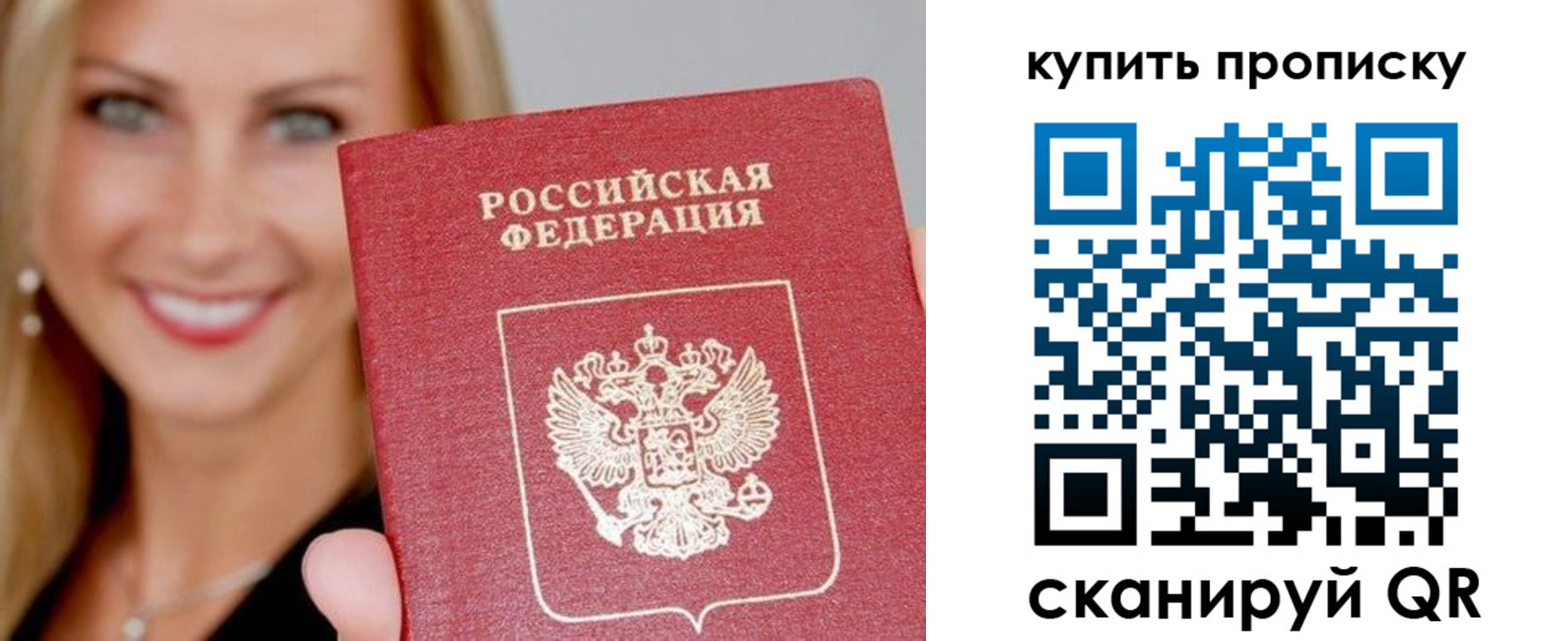 купить прописку в Татарске