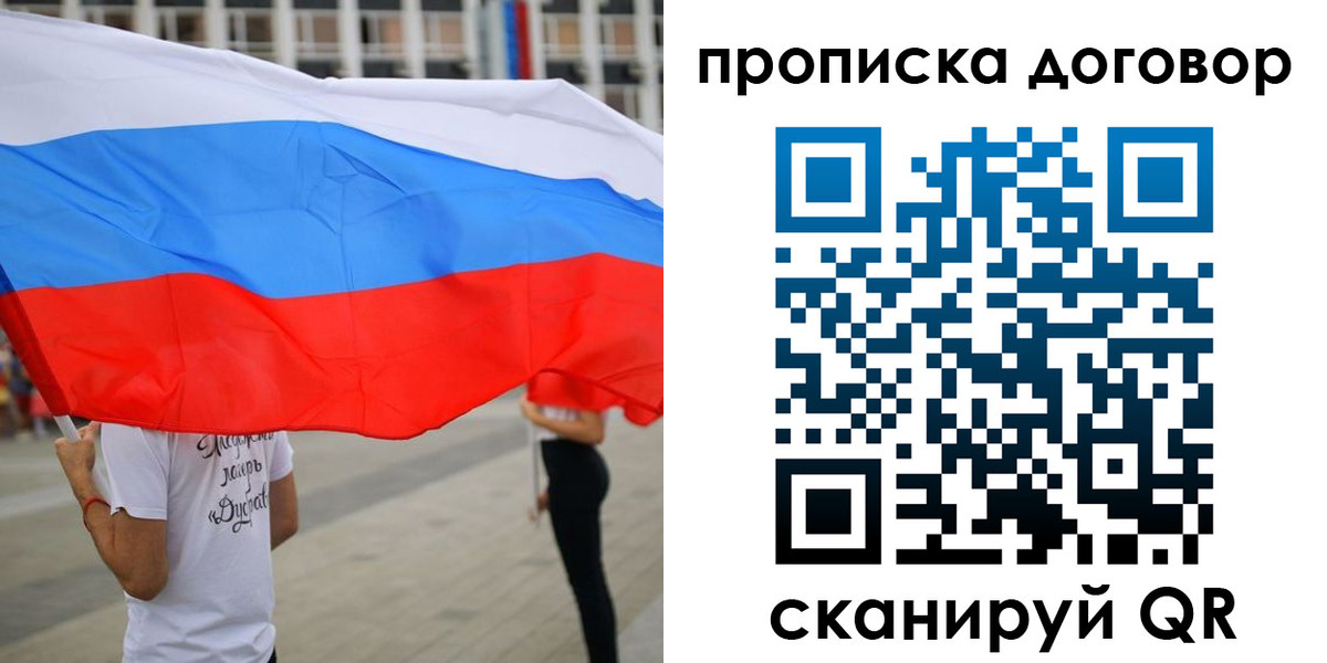 временная регистрация законно в Татарске