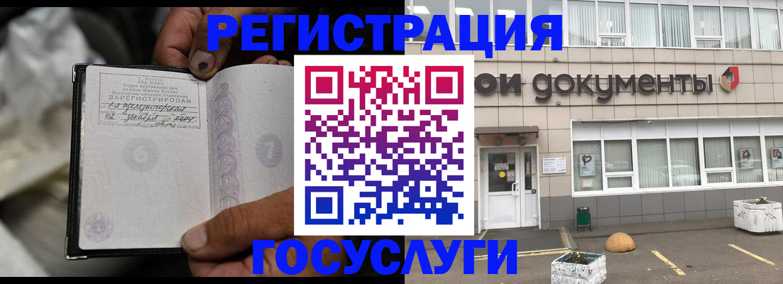 где прописаться в Татарске