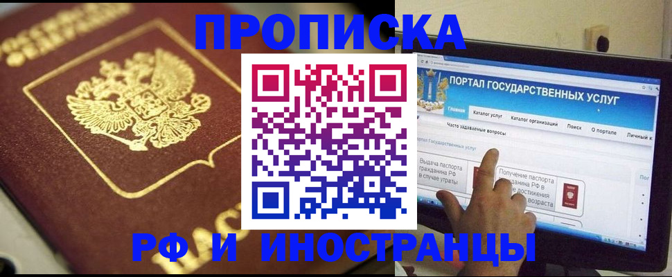 регистрация для школы в Татарске