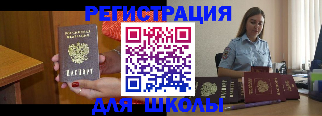 временная регистрация адрес в Татарске