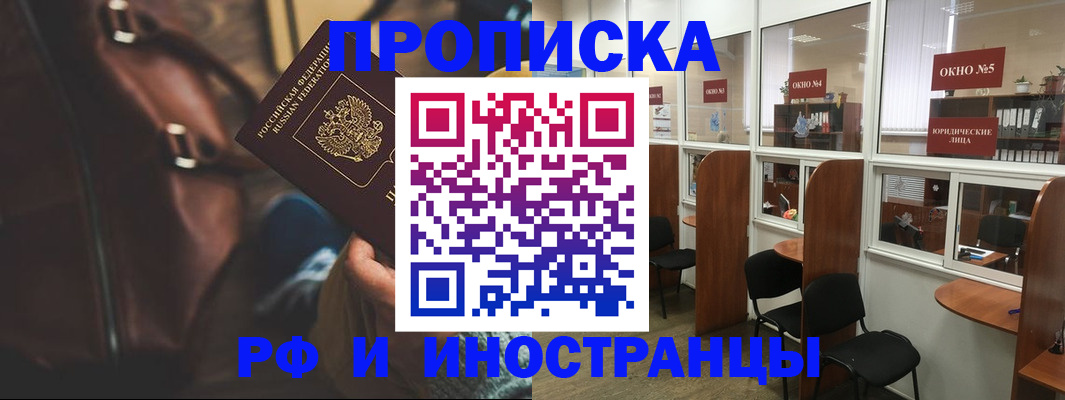 пропишу в квартире в Татарске